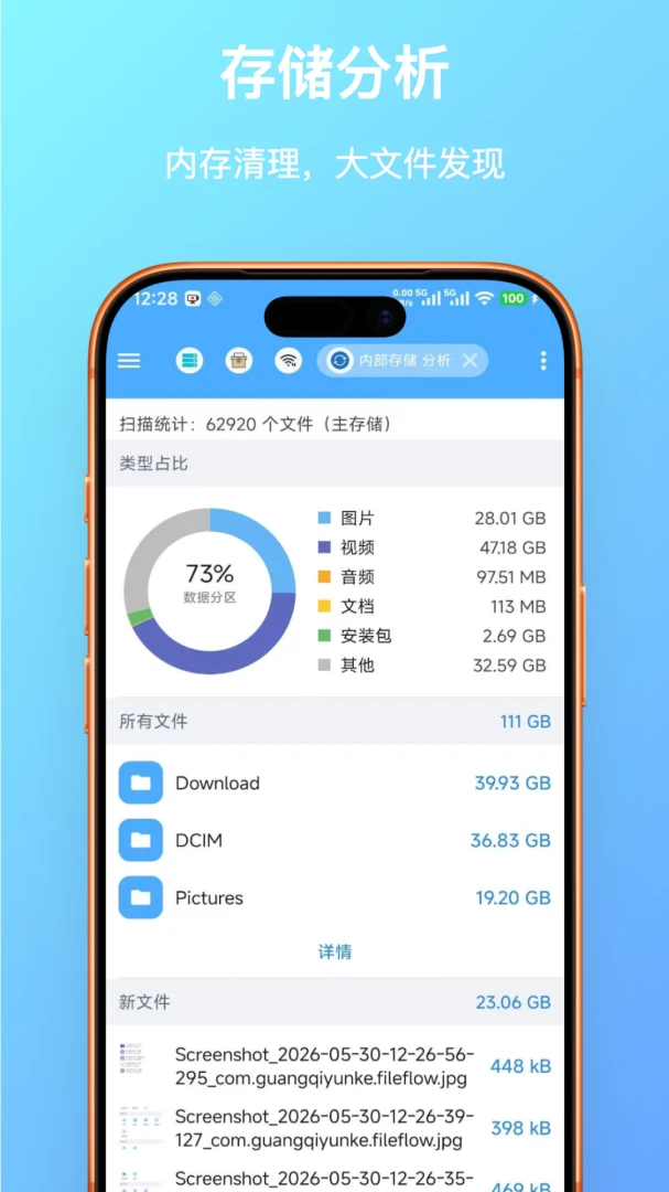 FF�ļ������v1.0.23 ��׿���ͼ2