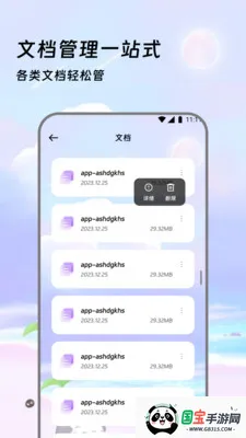 �����ļ���2026�ٷ����°汾v3.5.0 ��Ѱ��ͼ1