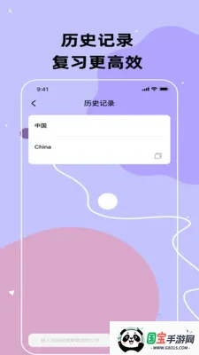 鑫语翻译通2026官方最新版本v3.5.0 安卓版截图3