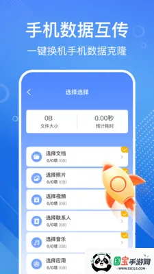 �ֻ���һ�����v1.1.2 ��Ѱ��ͼ2