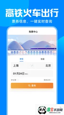��·�𳵸�����Ʊv1.0.0 ��Ѱ��ͼ2