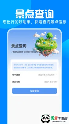 ��·�𳵸�����Ʊv1.0.0 ��Ѱ��ͼ3