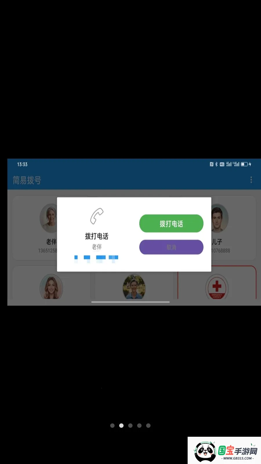 ���ײ��������ֻ���v1.0.2 ��Ѱ��ͼ3