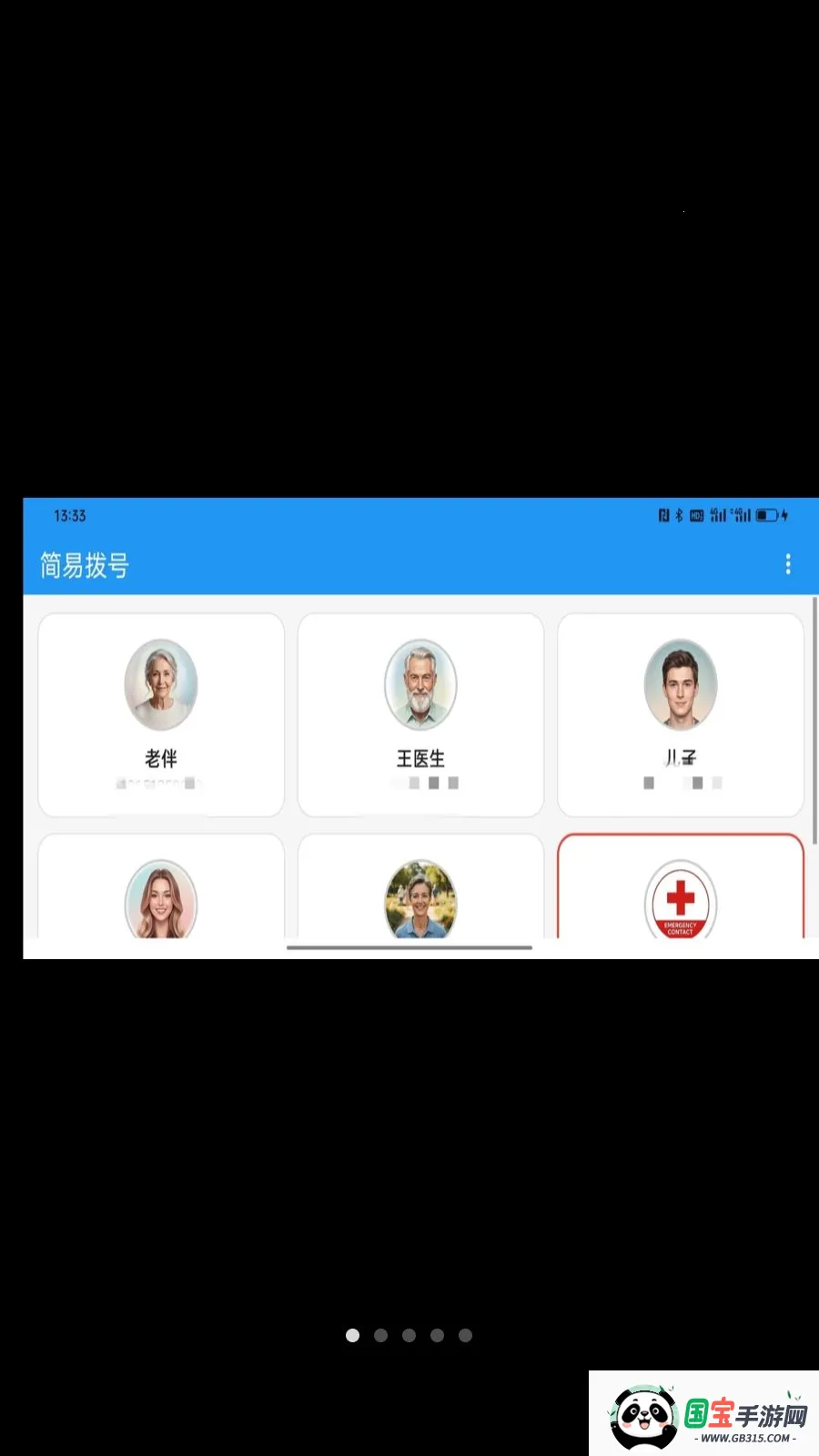 ���ײ��������ֻ���v1.0.2 ��Ѱ��ͼ4