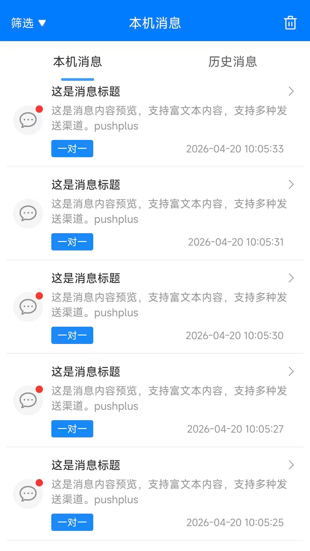 pushplus��ͼ0