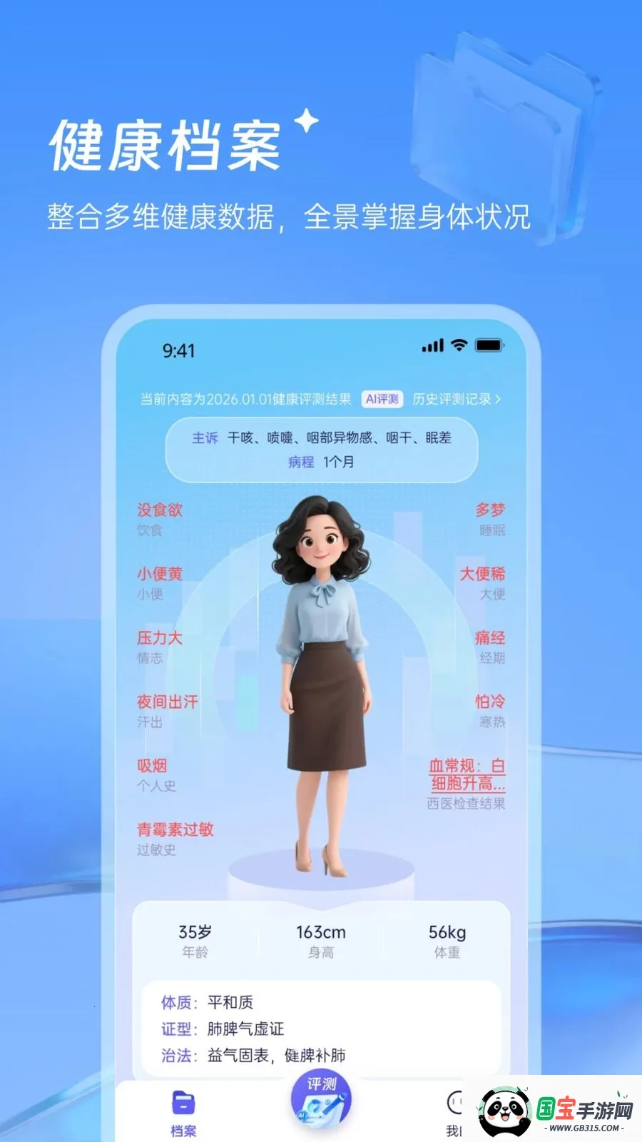 ������¥��ҽv1.0.0 ��׿���ͼ0