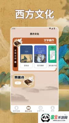 ʫ�豾appv1.4 ��Ѱ��ͼ2