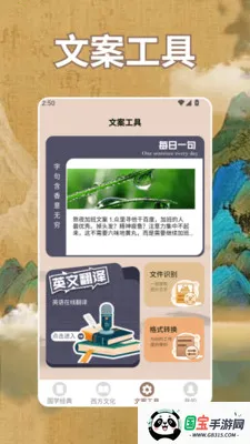 ʫ�豾appv1.4 ��Ѱ��ͼ3