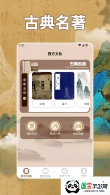 ʫ�豾appv1.4 ��Ѱ��ͼ1