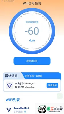 �Զ�����WiFiv2.0.2 �ֻ����ͼ3