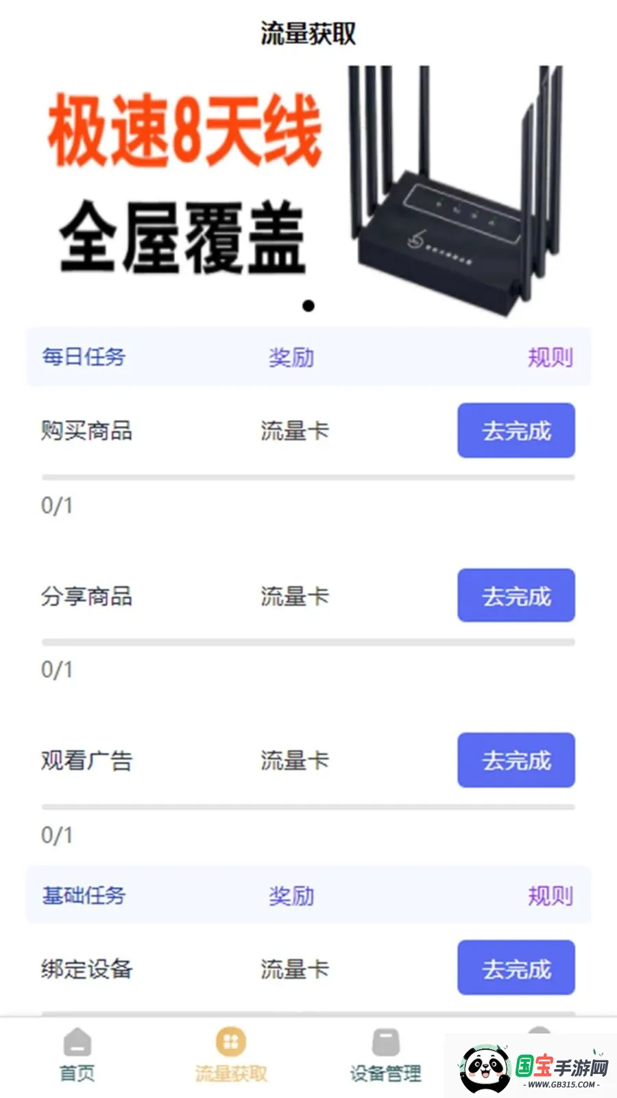 云朵多多v3.1.3 免费版截图0