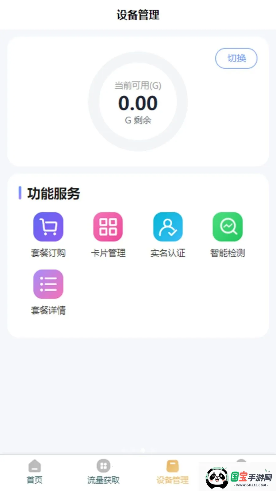 云朵多多v3.1.3 免费版截图3