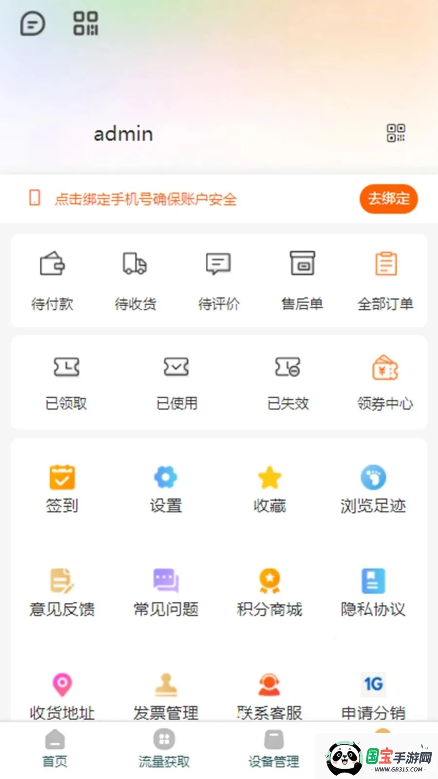 云朵多多v3.1.3 免费版截图2