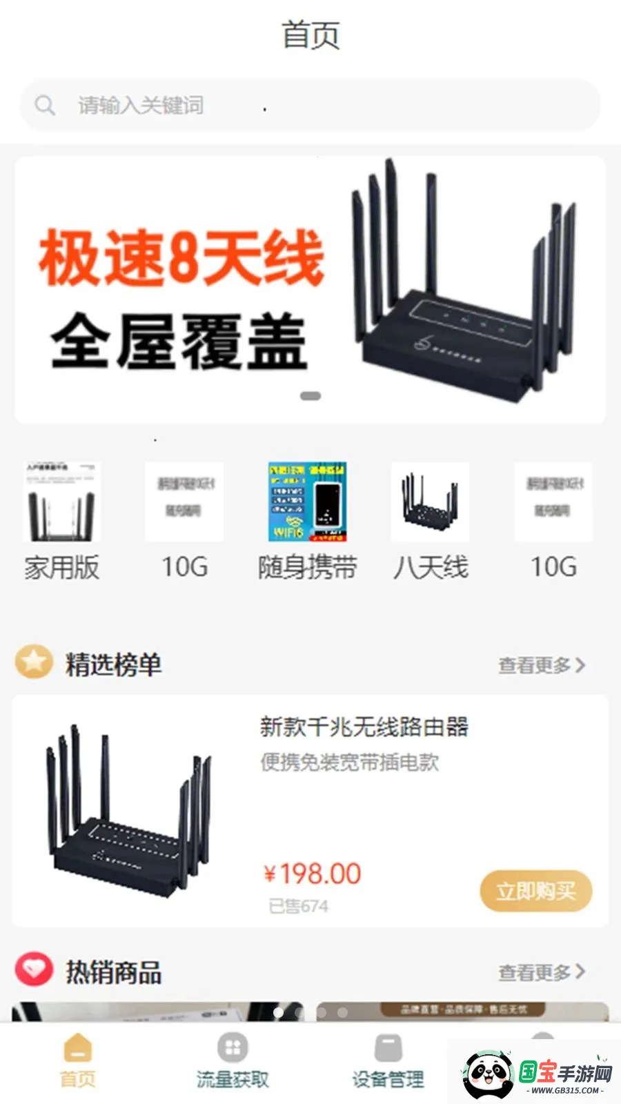 云朵多多v3.1.3 免费版截图1