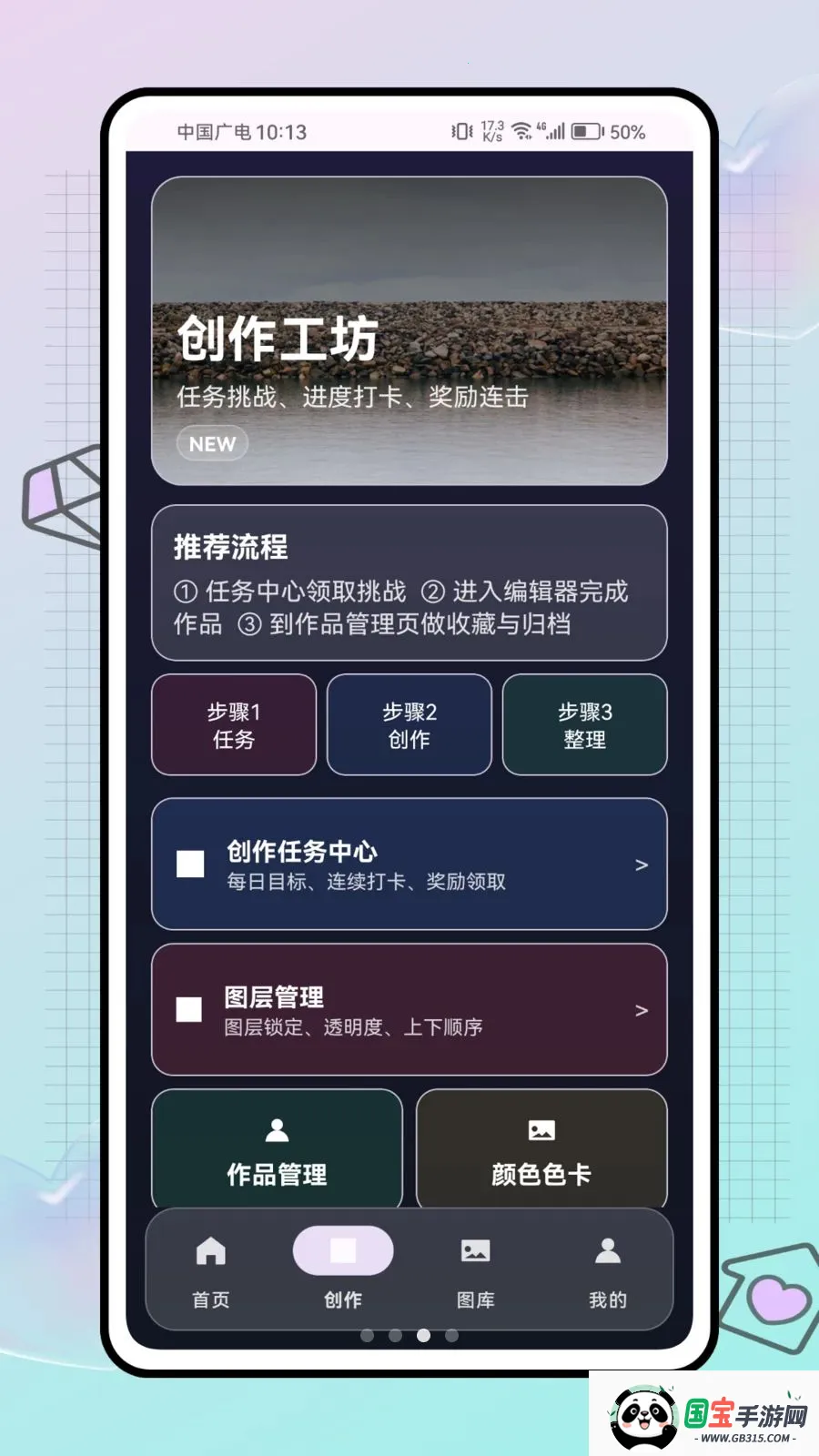 拼豆大挑战v1.0.0 手机版截图0