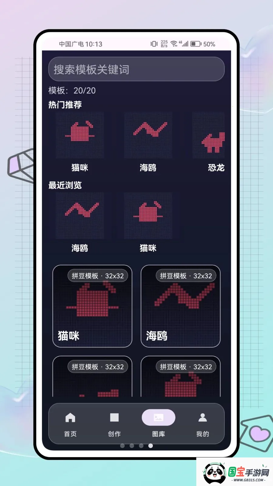 拼豆大挑战v1.0.0 手机版截图3