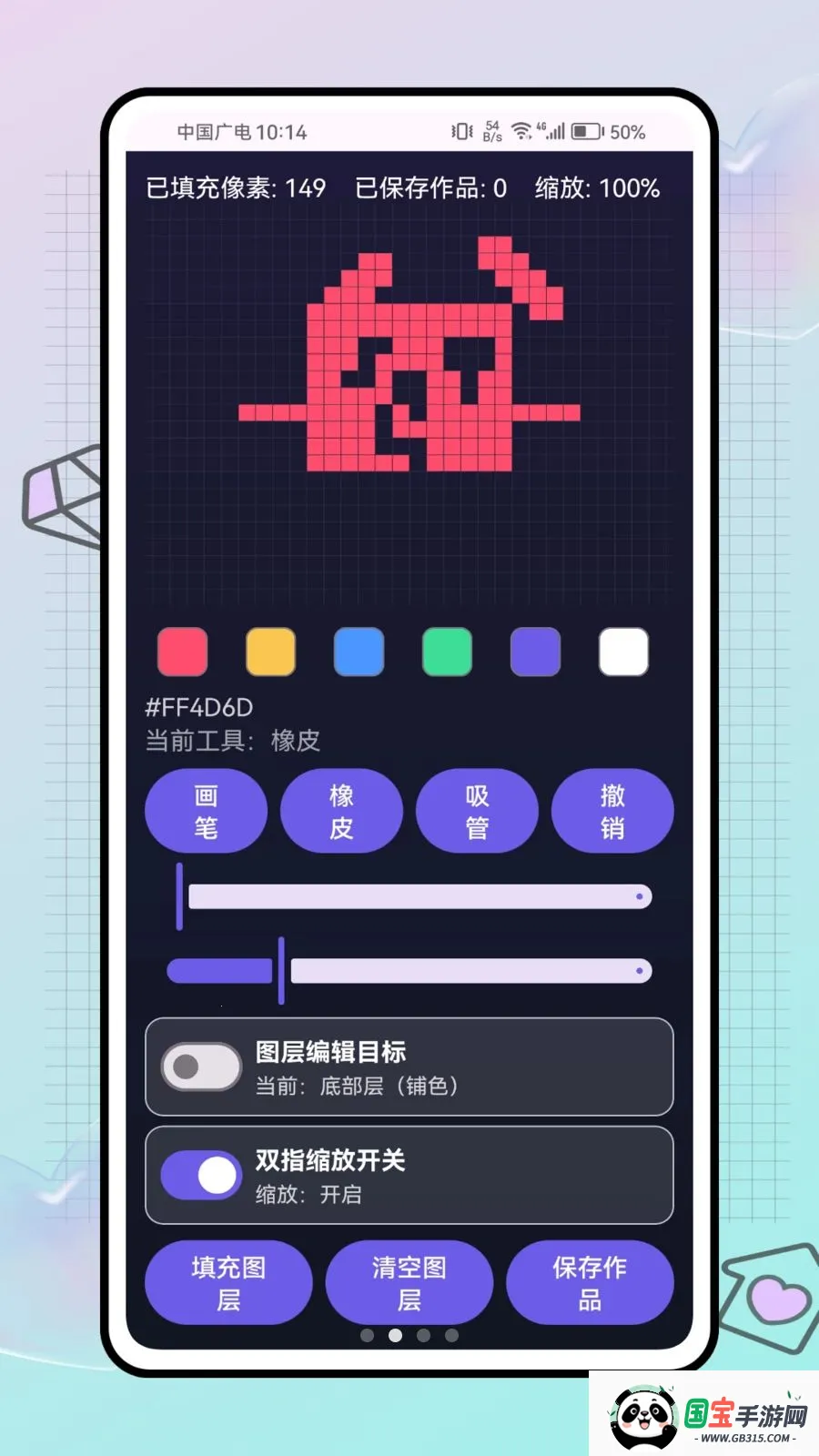 拼豆大挑战v1.0.0 手机版截图2
