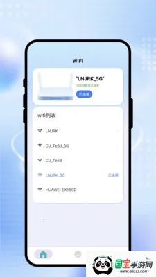 ˲����WiFi2026�ٷ����°汾v2.0.1 ��׿���ͼ2