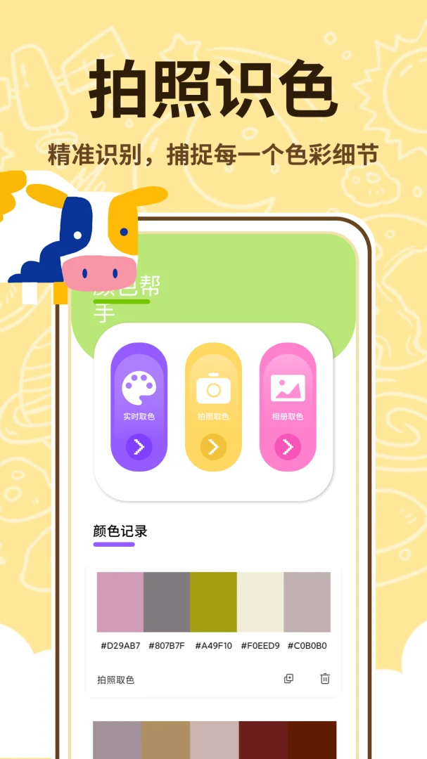 ��������ʦv1.0.2 ��׿���ͼ3