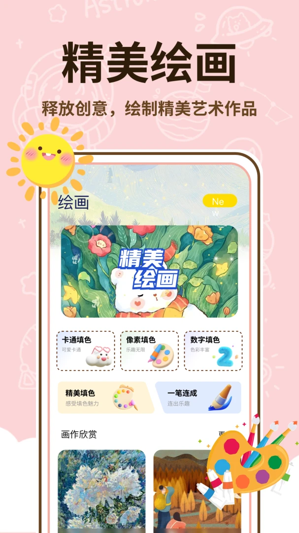 ��������ʦv1.0.2 ��׿���ͼ1