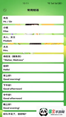 Ӣ�����1002026���°汾v1.2 �ֻ����ͼ2