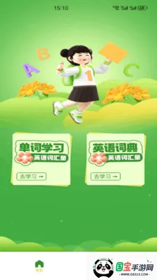 Ӣ�����1002026���°汾v1.2 �ֻ����ͼ0