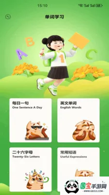 Ӣ�����1002026���°汾v1.2 �ֻ����ͼ3