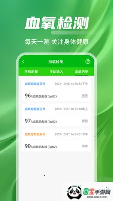 ѪѹѪ��Ѫ������v1.0.01.02 ��Ѱ��ͼ3