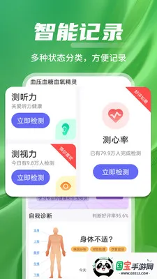 ѪѹѪ��Ѫ������v1.0.01.02 ��Ѱ��ͼ1