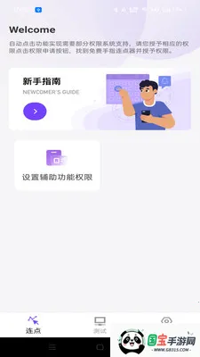 �����ָ������v1.0.0 �ֻ����ͼ1