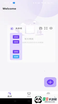 �����ָ������v1.0.0 �ֻ����ͼ2