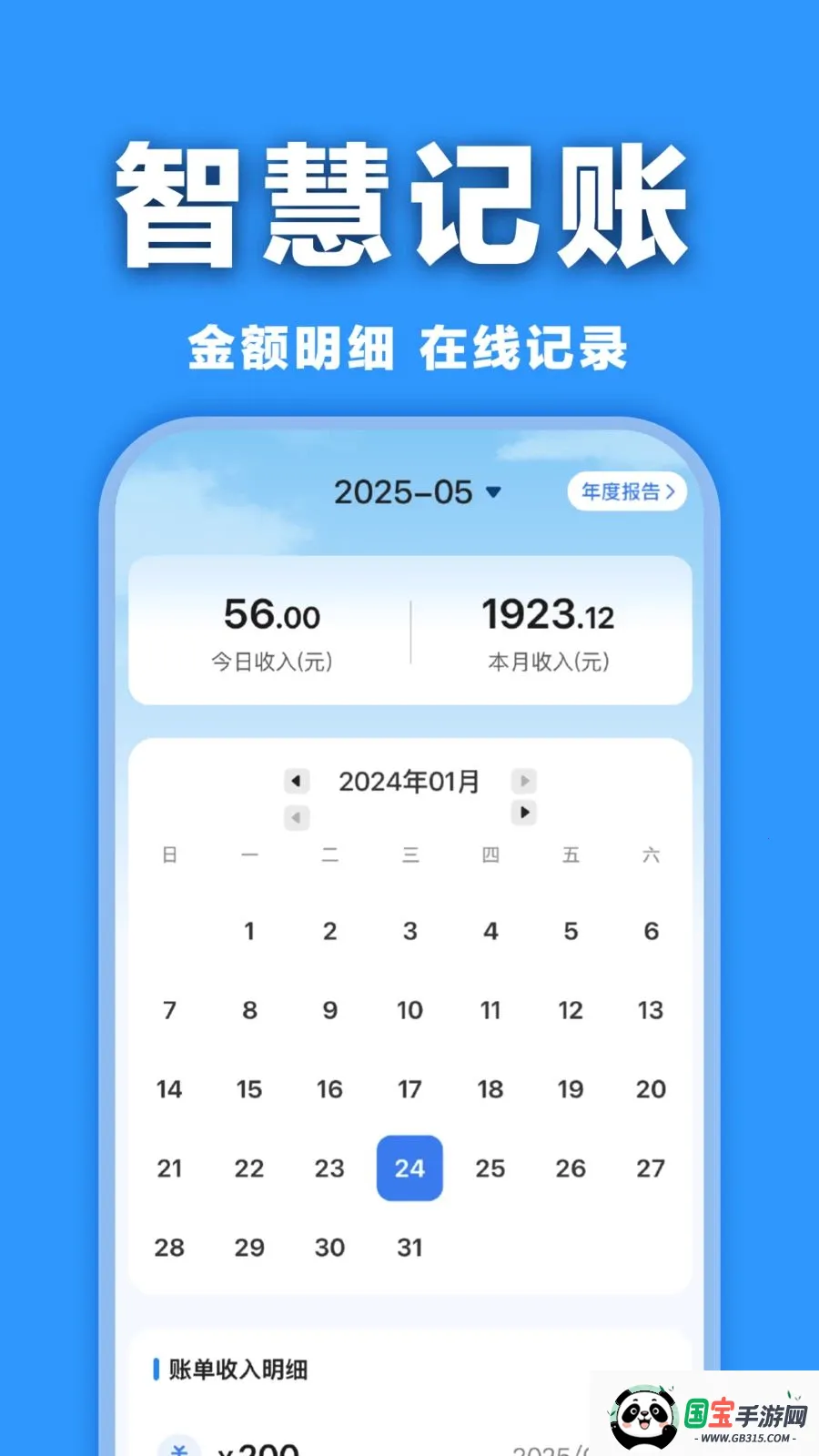 ���ӷ�Ʊ�������v1.0.0 ��׿���ͼ1