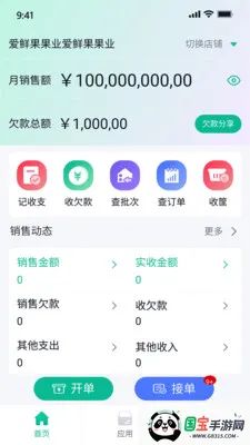 商如牛v2.8.6 免费版截图4