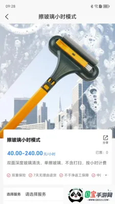 �����������ֻ���v1.2.11 ��׿���ͼ1