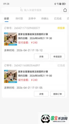 �����������ֻ���v1.2.11 ��׿���ͼ0