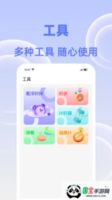 闹钟响叮当2026官方最新版本v1.0.0 手机版截图1