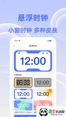 闹钟响叮当2026官方最新版本v1.0.0 手机版截图0