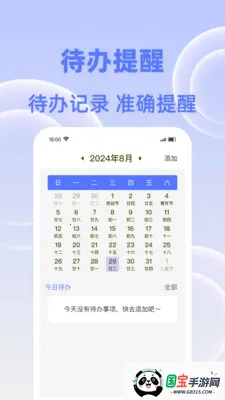 闹钟响叮当2026官方最新版本v1.0.0 手机版截图3