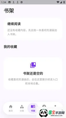 ��ѡ������԰v8.6.5 �ֻ����ͼ1