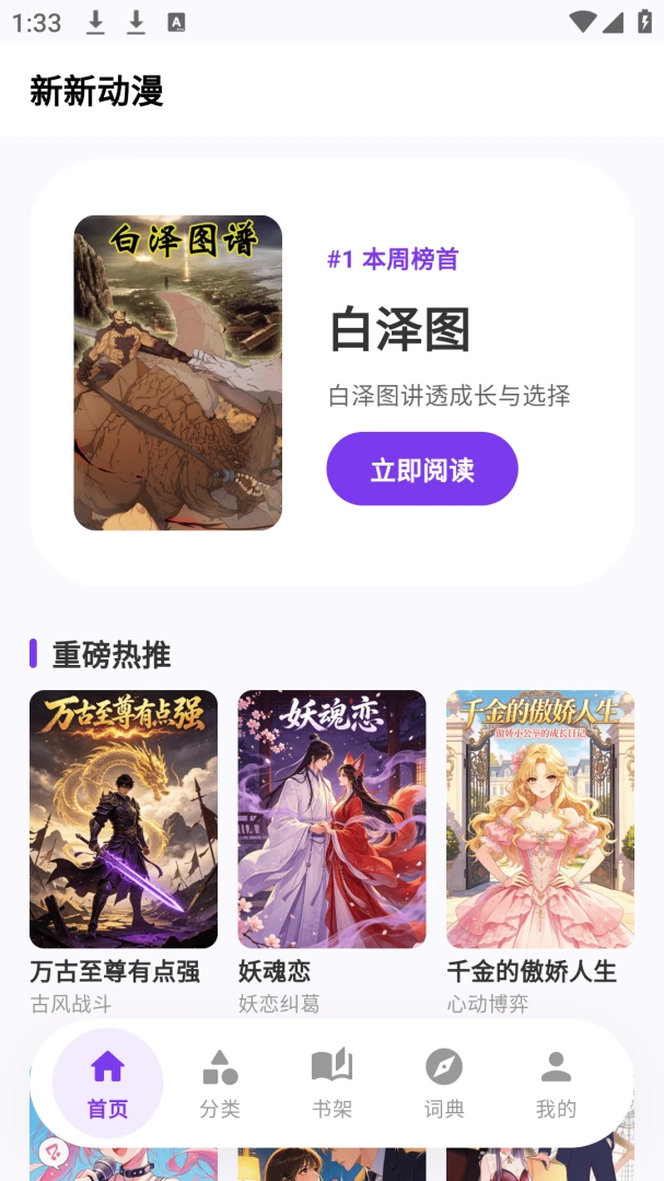 ��ѡ������԰v8.6.5 �ֻ����ͼ3