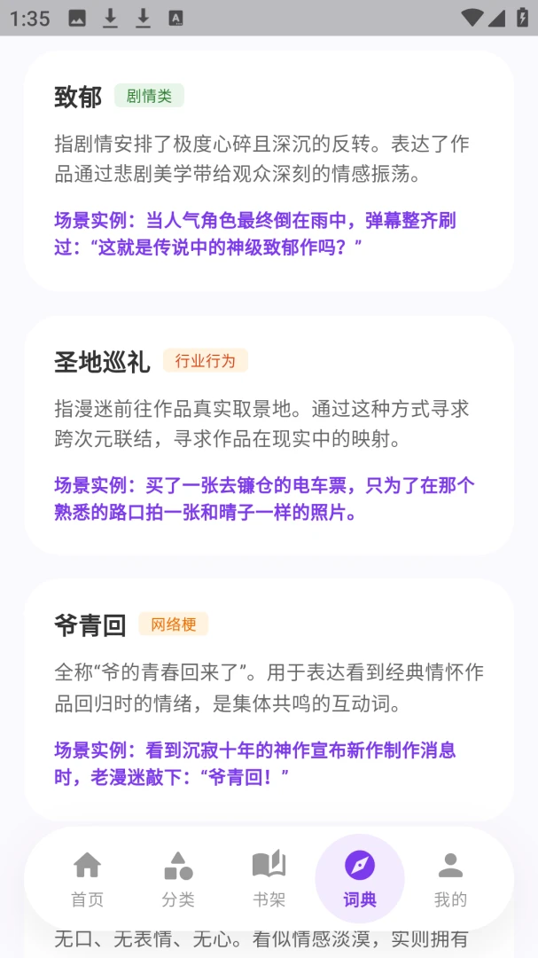 ��ѡ������԰v8.6.5 �ֻ����ͼ4