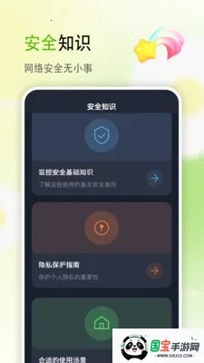��������v2.8 �ֻ����ͼ3