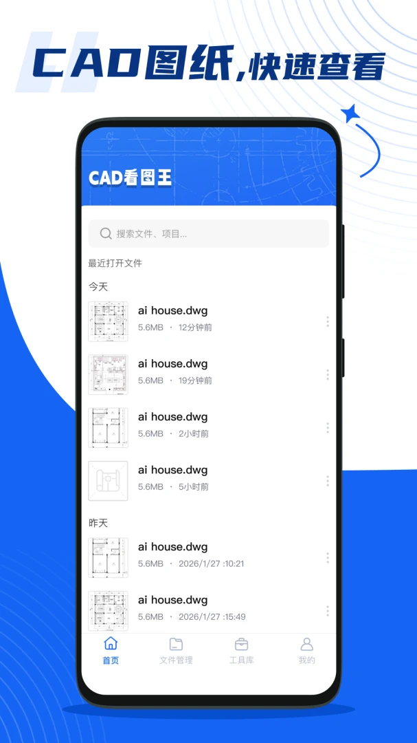 �ֻ����CAD��ͼ��v1.0.1 �ֻ����ͼ1