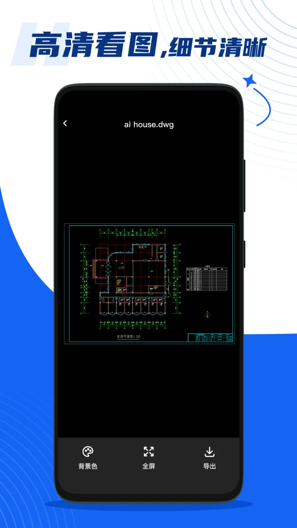 �ֻ����CAD��ͼ��v1.0.1 �ֻ����ͼ0
