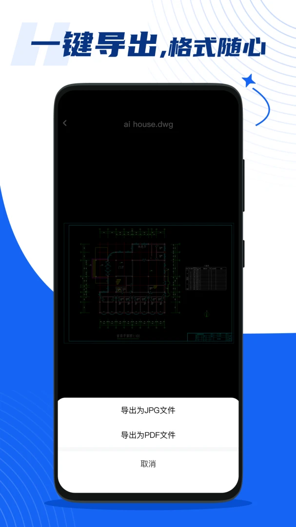 �ֻ����CAD��ͼ��v1.0.1 �ֻ����ͼ3