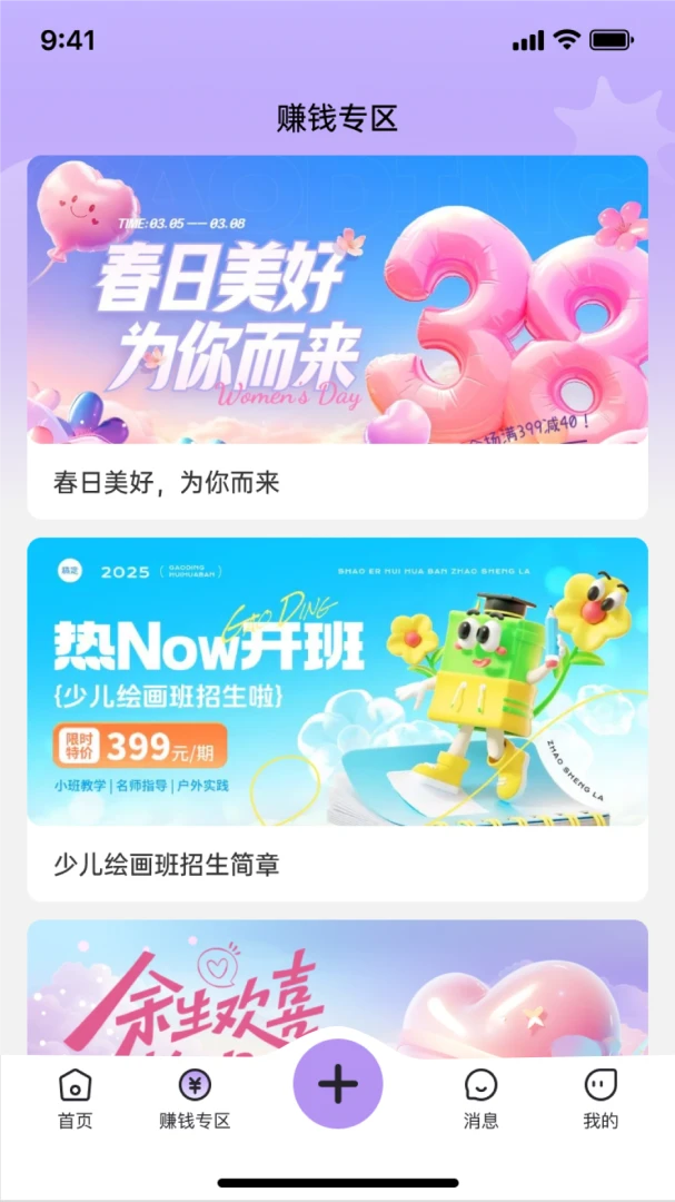 ����У԰v1.2.9 �ֻ����ͼ1