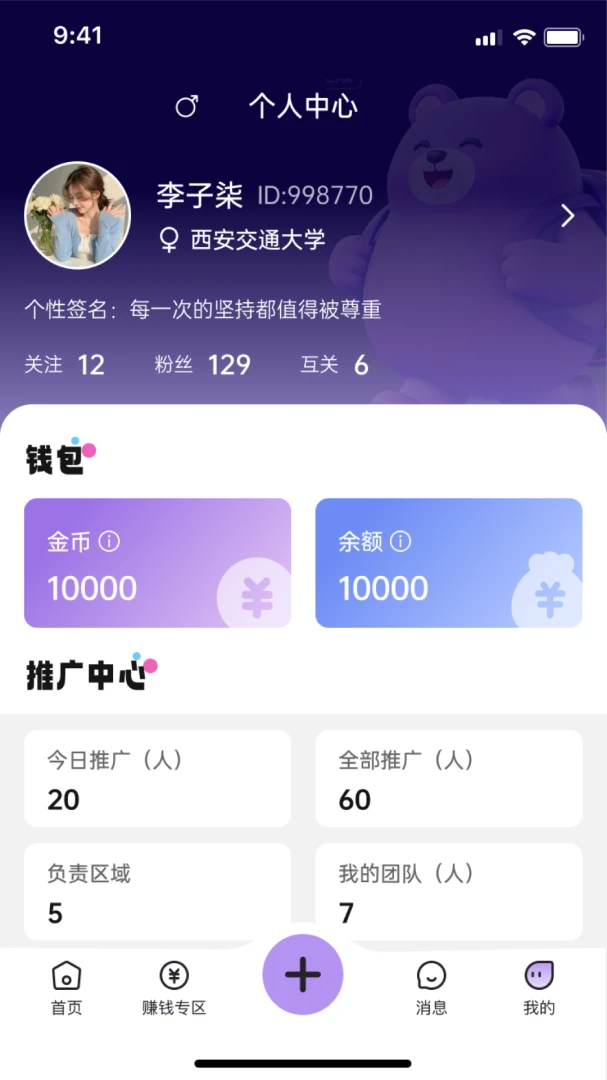 ����У԰v1.2.9 �ֻ����ͼ2