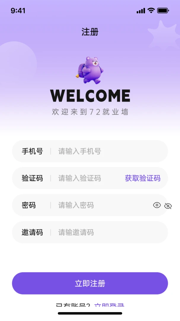 ����У԰v1.2.9 �ֻ����ͼ3