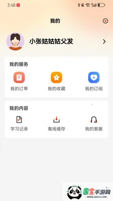 �мҽ���������ҵר�������ֻ���v1.3.5 �ֻ����ͼ3