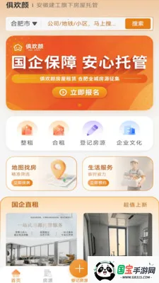 �㻶���ⷿv2.0.2 ��Ѱ��ͼ1